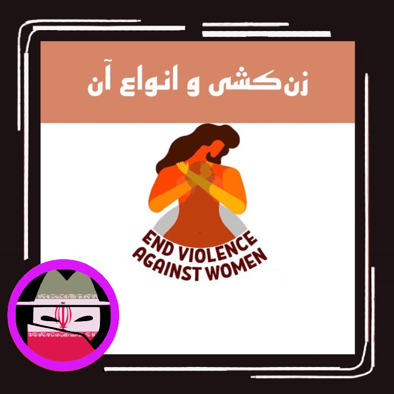 Una joven se suicida por miedo a la violencia de honor en el condado iraní de Delafan
